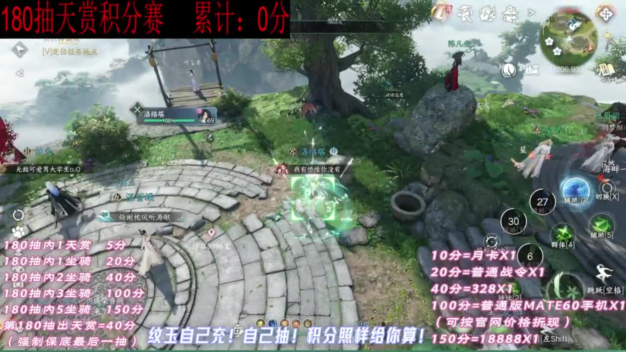 天赏石积分赛！ 第4段