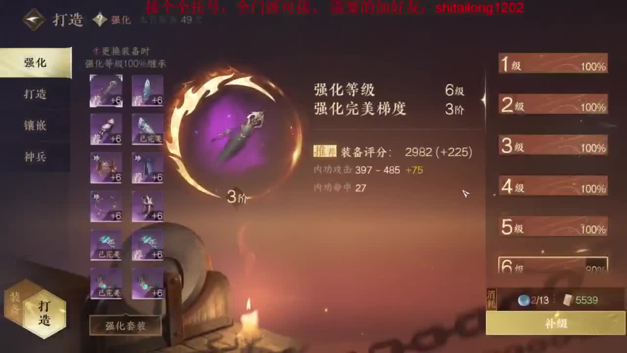逆水寒高手 第1段