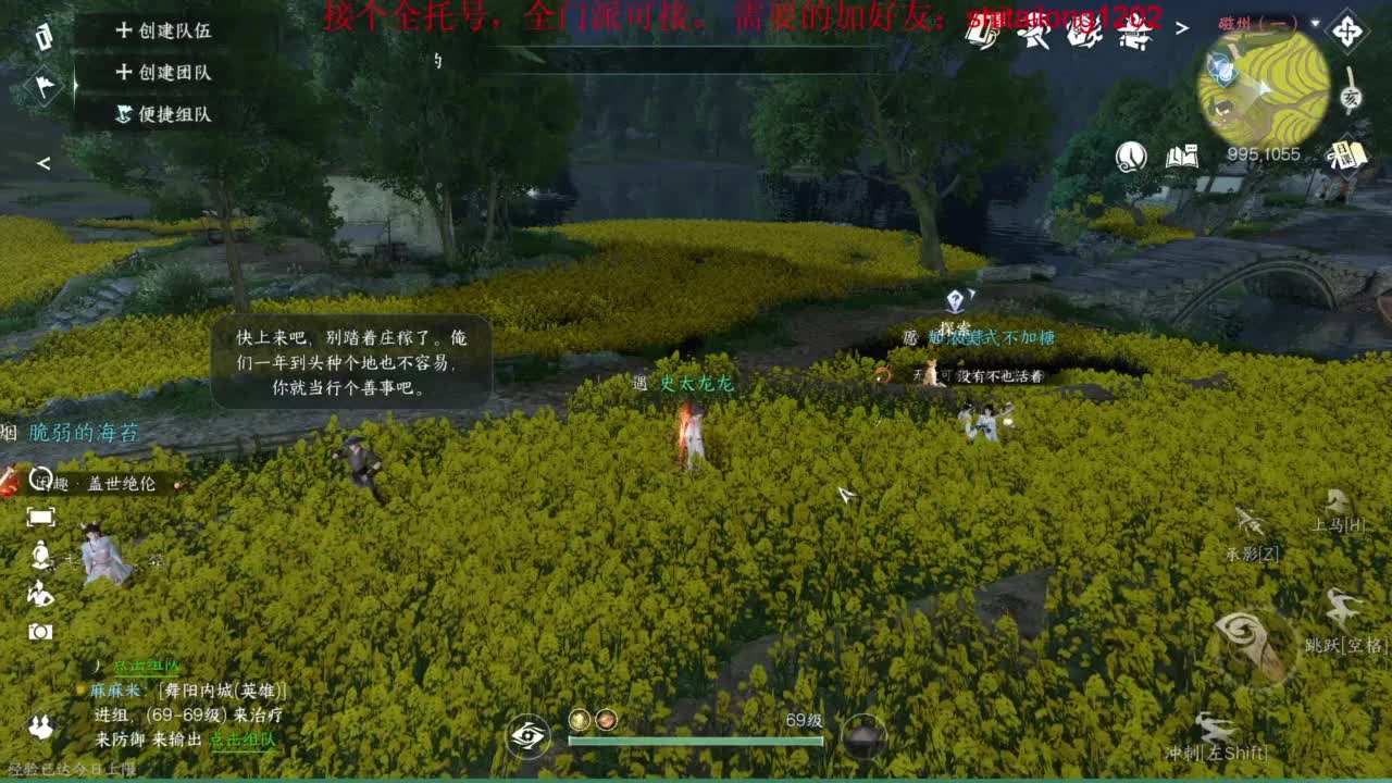 逆水寒高手 第3段