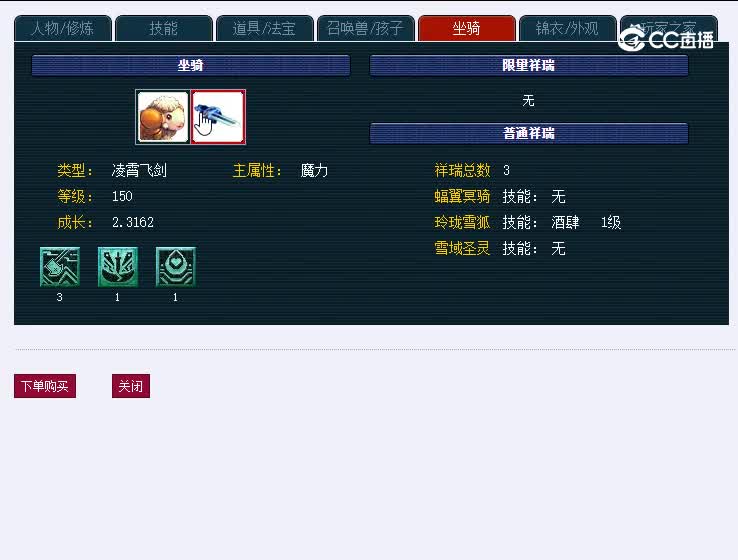 129苏提春晓335神木林