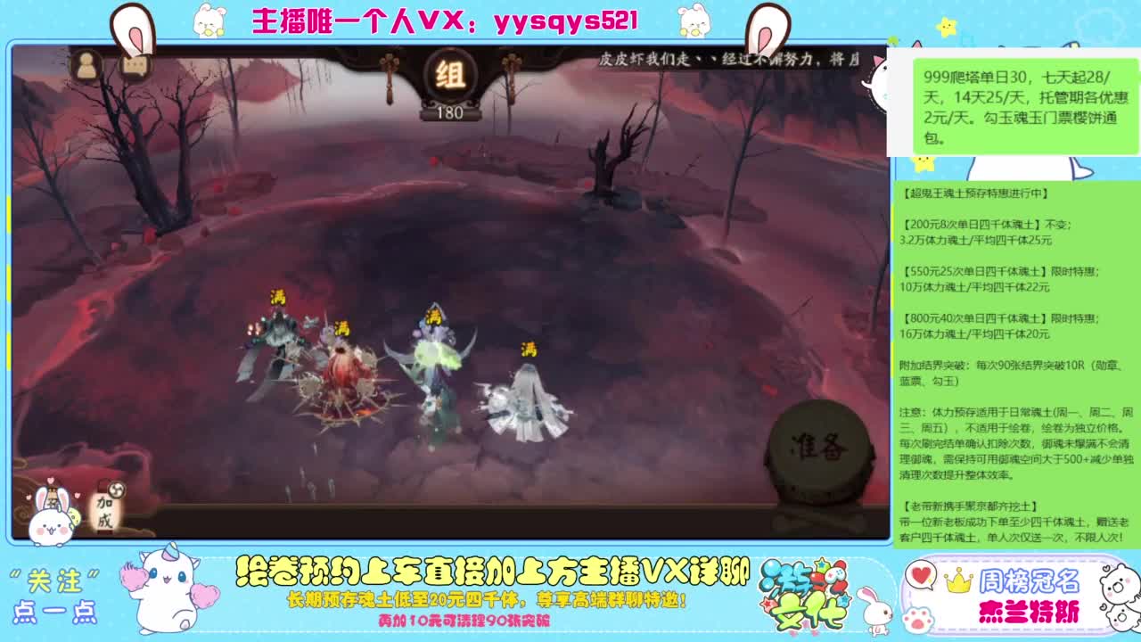 接爬塔999,魂土预存,百星,超鬼王, 第1段