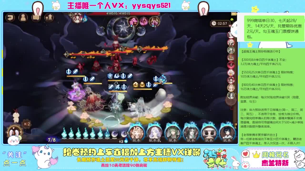 接爬塔999,魂土预存,百星,超鬼王, 第2段