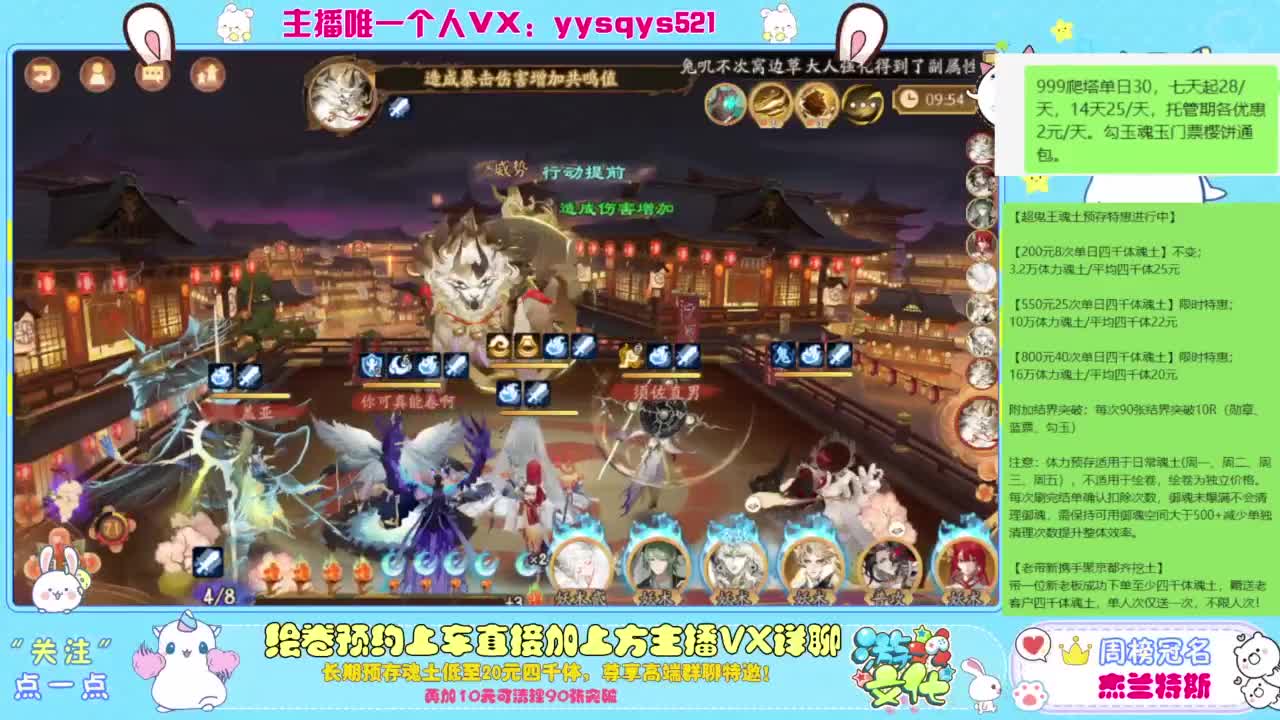 接爬塔999,魂土预存,百星,超鬼王, 第3段