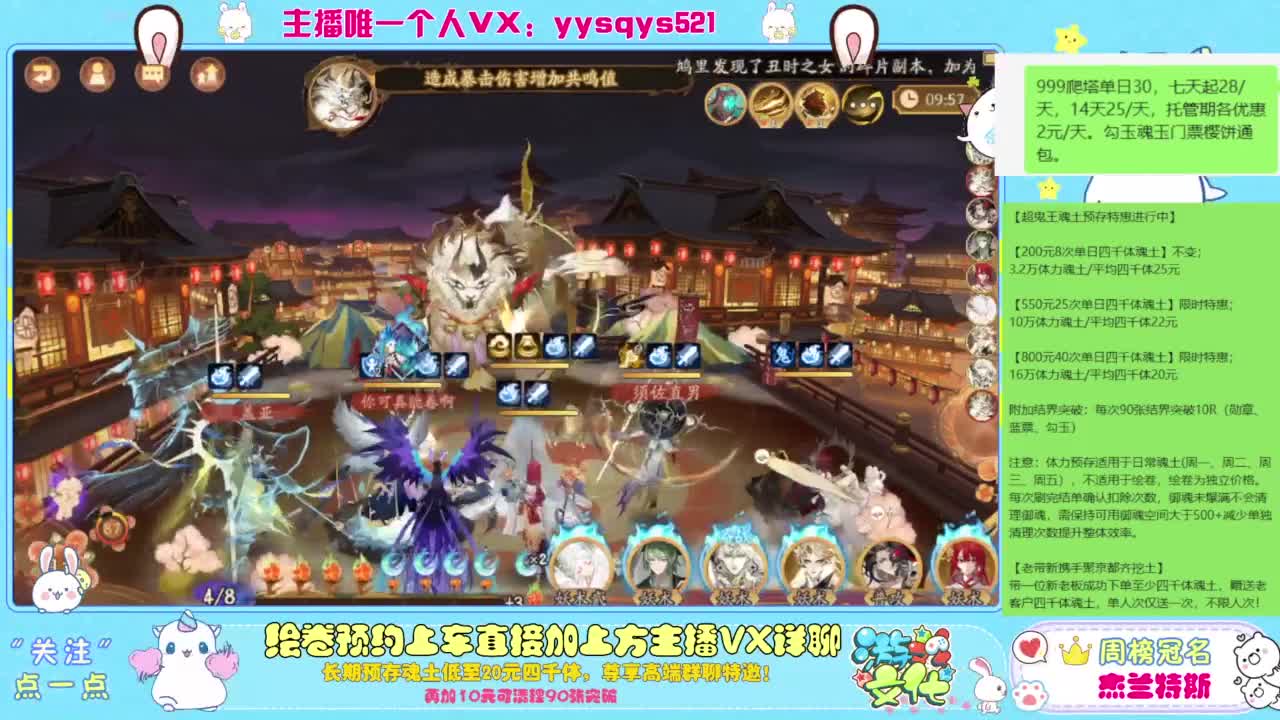 接爬塔999,魂土预存,百星,超鬼王, 第4段