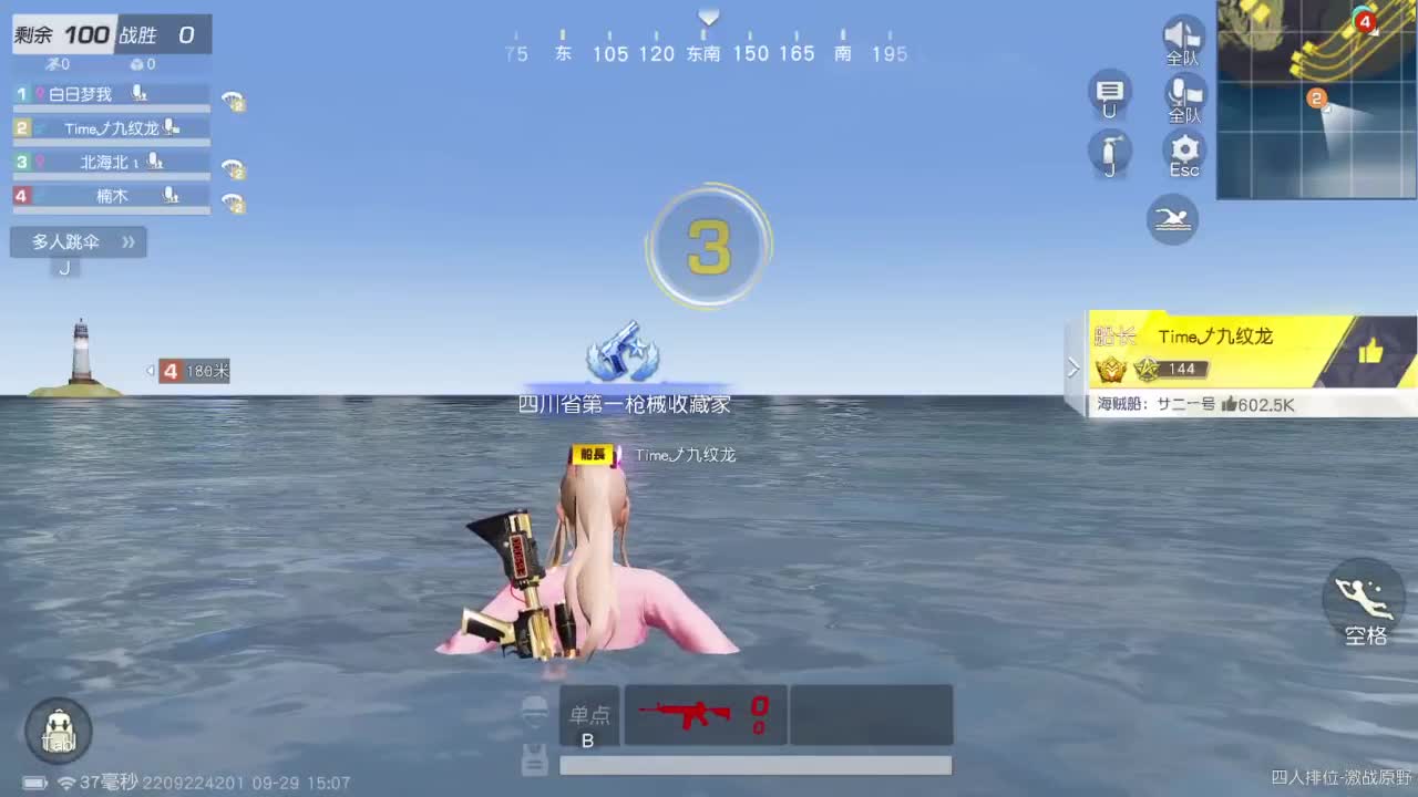 有当就上 第3段