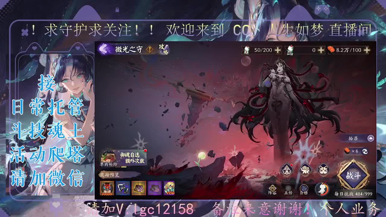 中秋快乐，接斗技调号爬塔 第5段