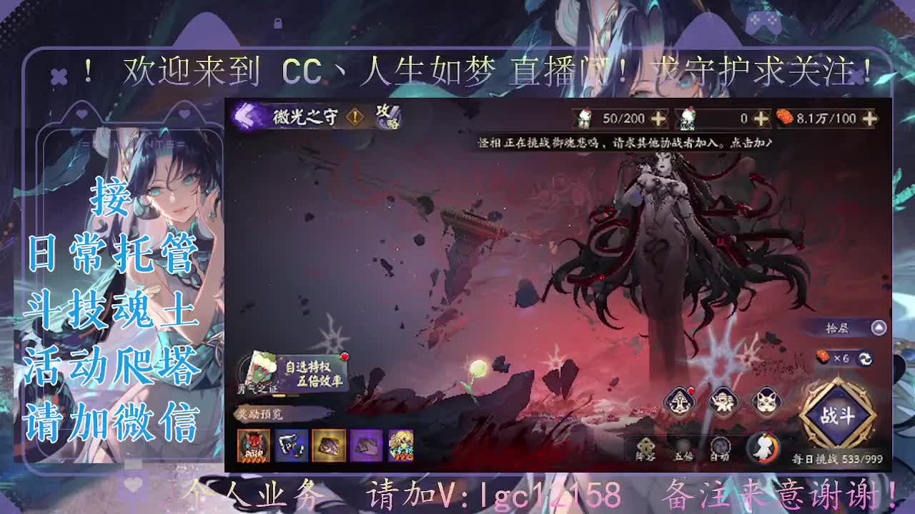 中秋快乐，接斗技调号爬塔 第6段