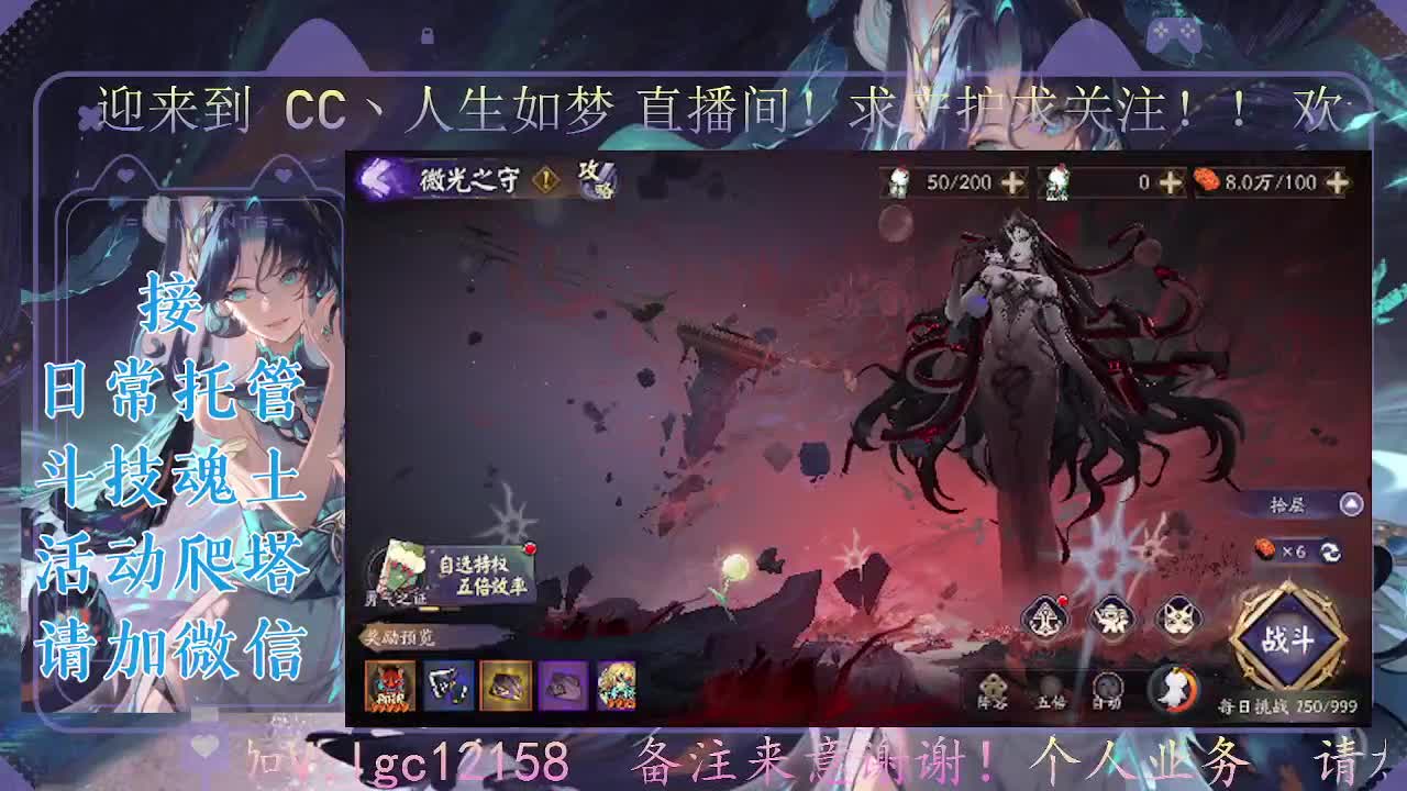 中秋快乐，接斗技调号爬塔 第8段