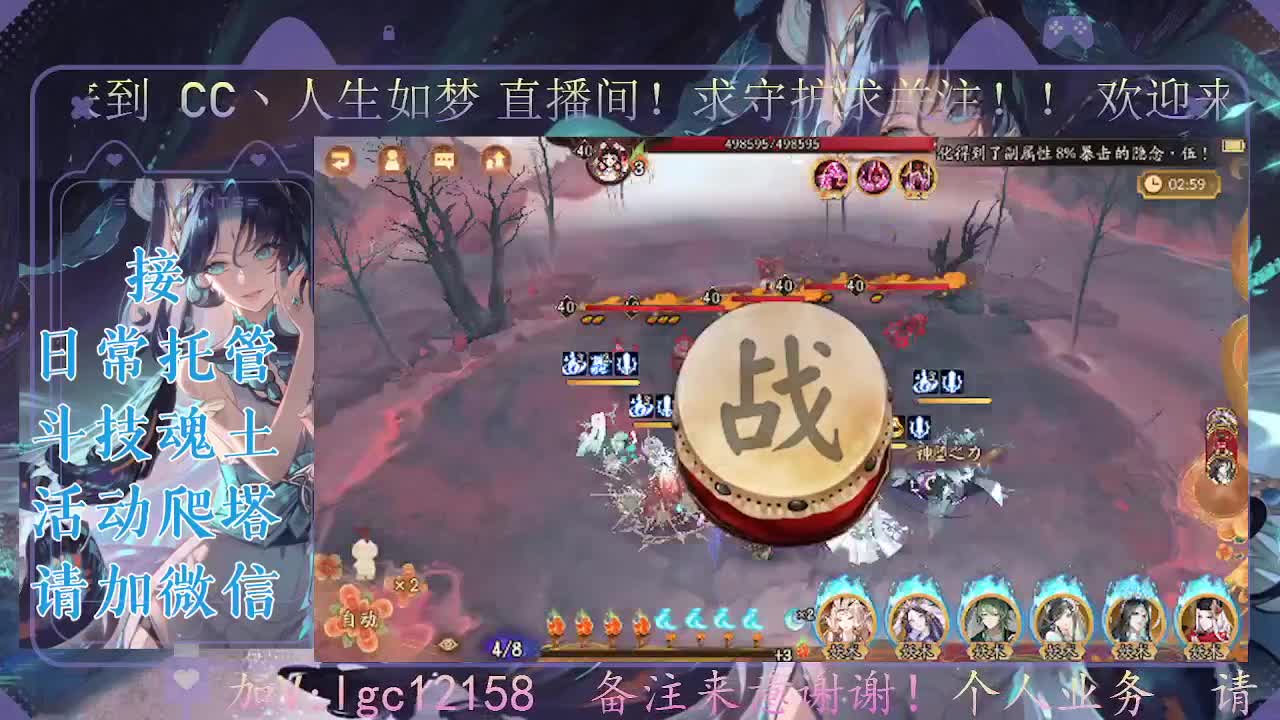 中秋快乐，接斗技调号爬塔 第9段