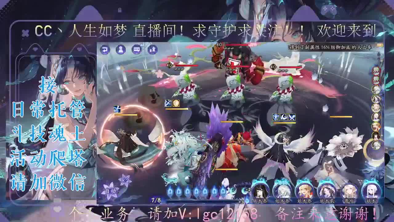 中秋快乐，接斗技调号爬塔 第11段