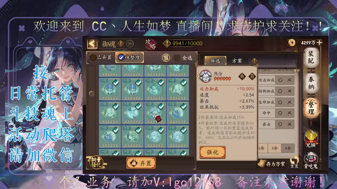 中秋快乐，接斗技调号爬塔 第12段