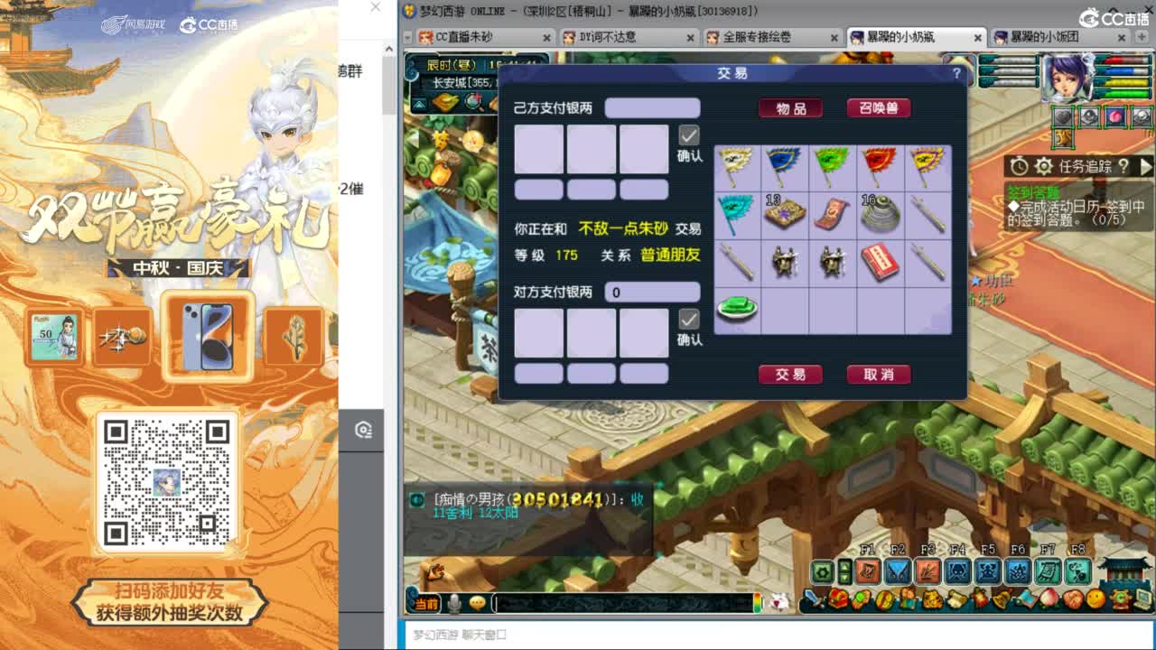 晚上天降冲刺 第1段