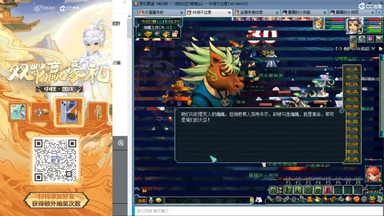 晚上天降冲刺 第2段