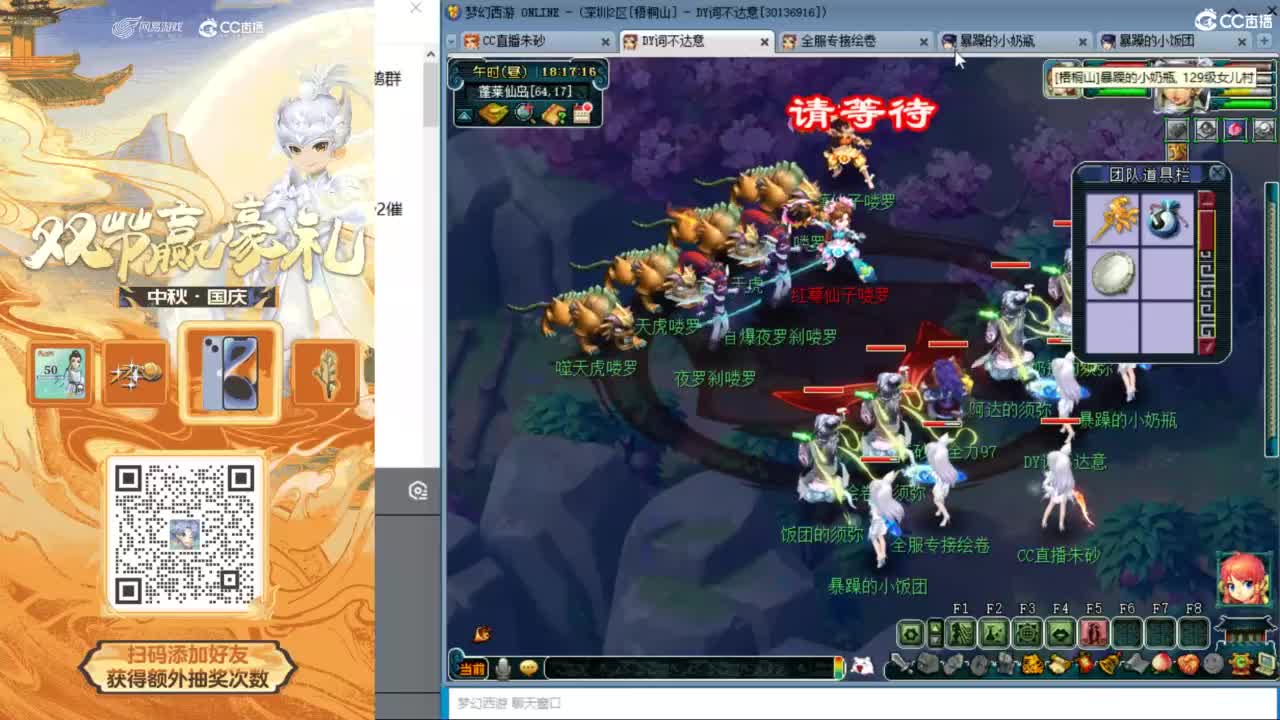 晚上天降冲刺 第4段