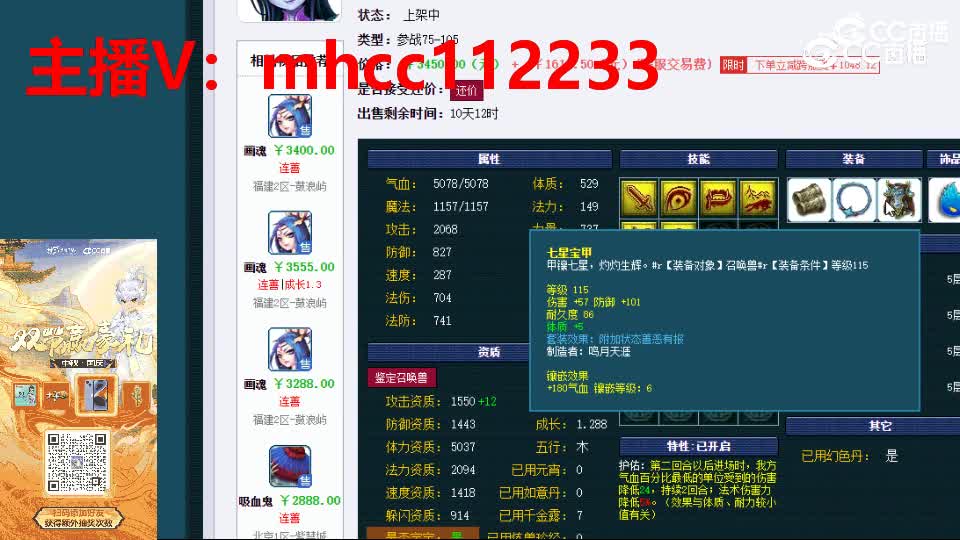 【主播点评】画魂