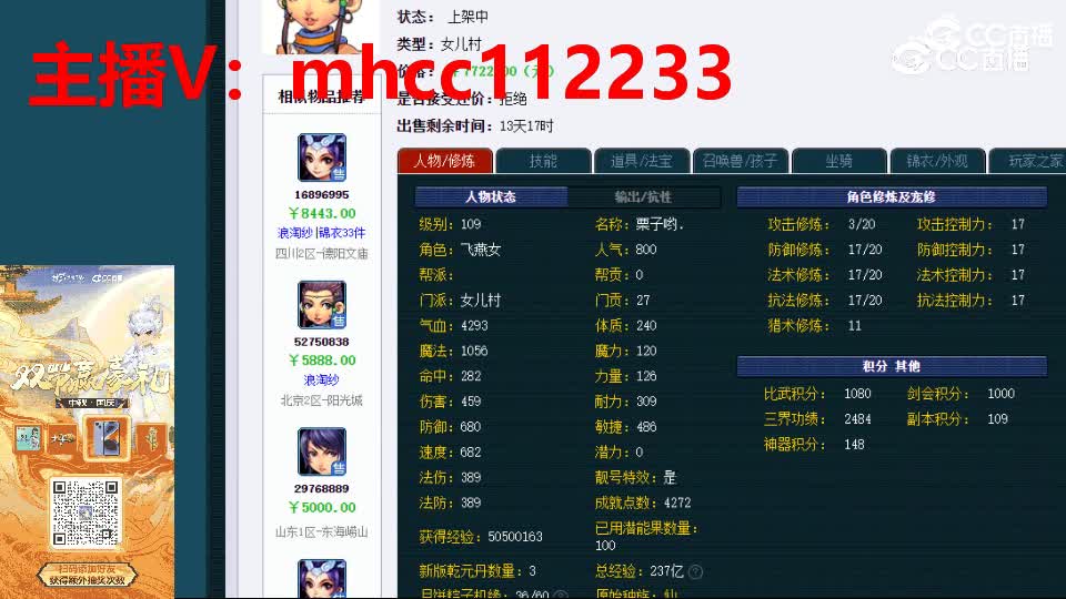 【主播点评】女儿村