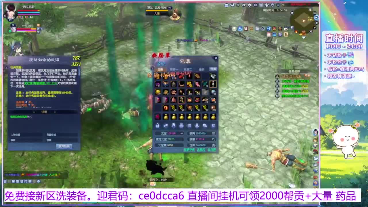 浮生万相的西瓜耶耶~ 第1段