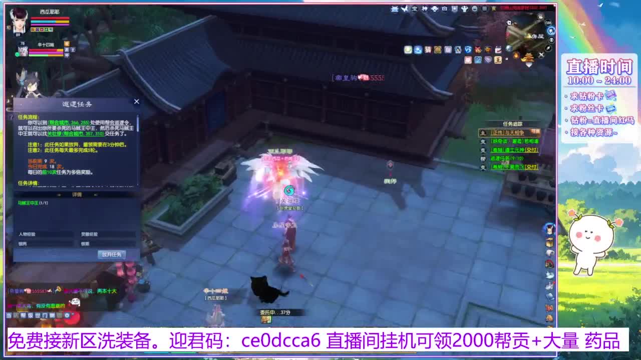 浮生万相的西瓜耶耶~ 第2段