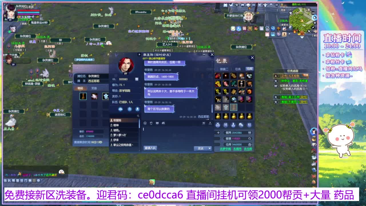 浮生万相的西瓜耶耶~ 第3段