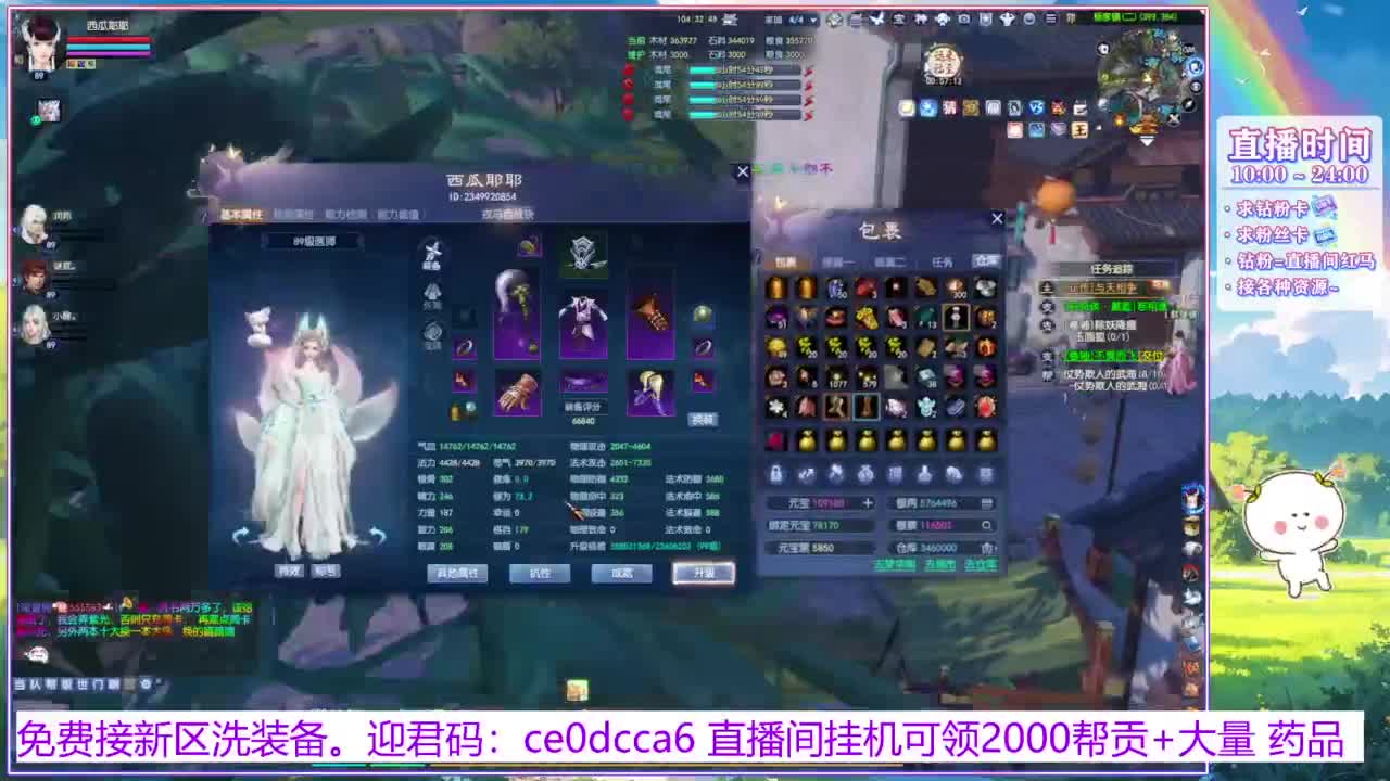 浮生万相的西瓜耶耶~ 第4段