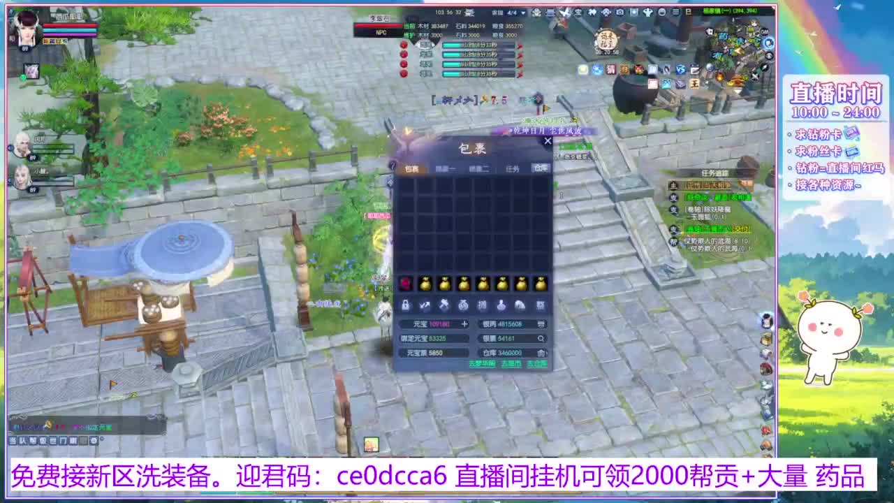 浮生万相的西瓜耶耶~ 第5段