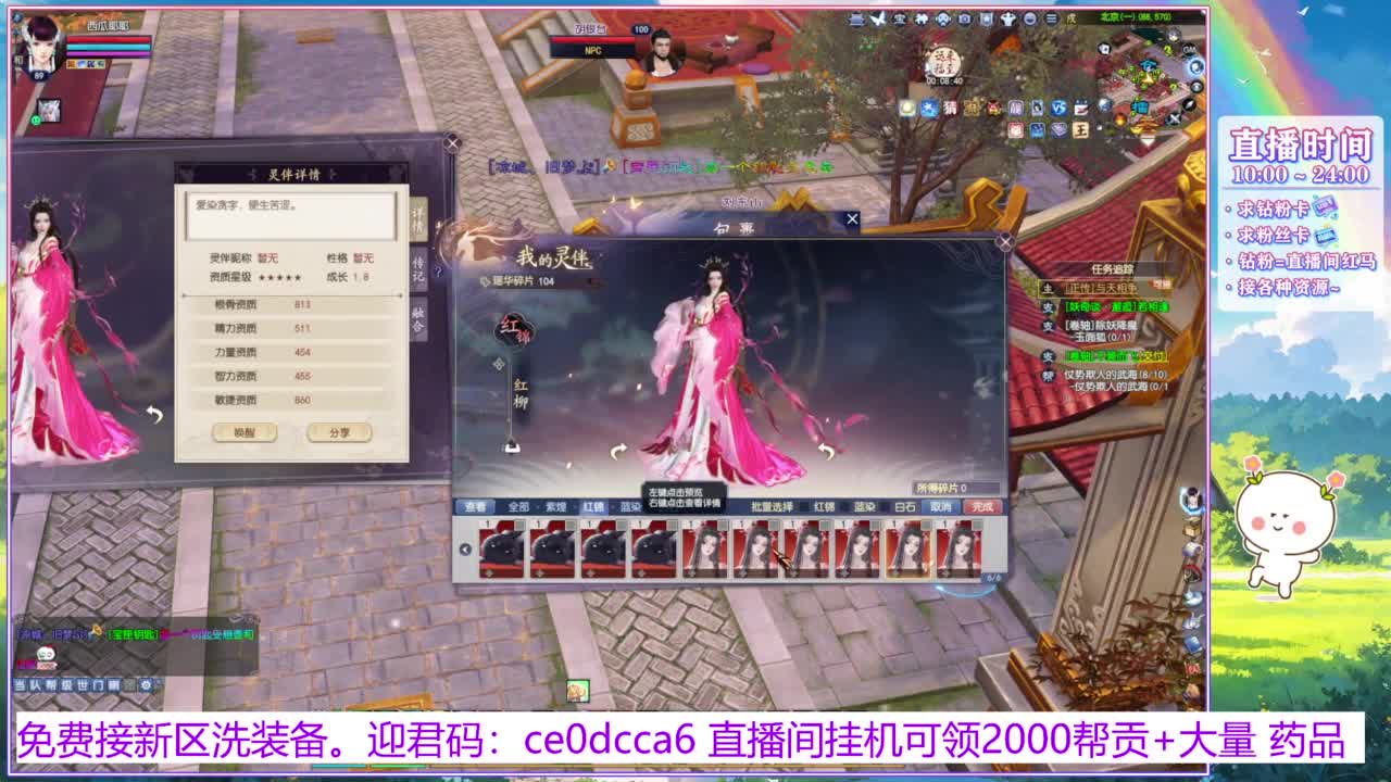 浮生万相的西瓜耶耶~ 第6段