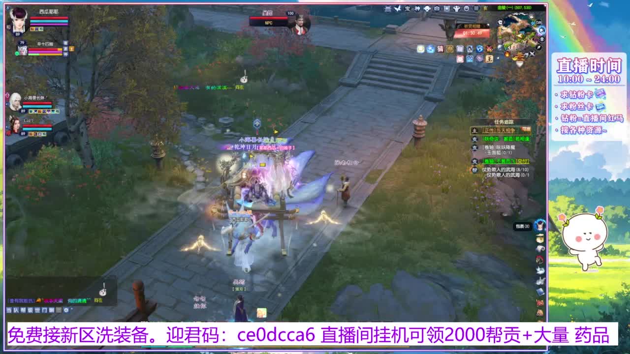 浮生万相的西瓜耶耶~ 第7段