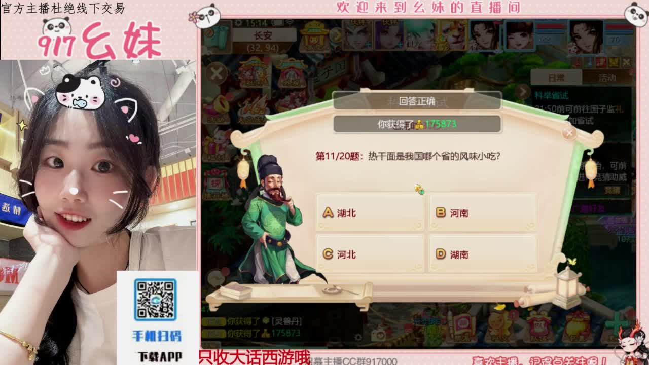 科举  答题 第1段