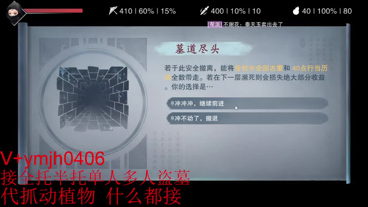 接各种 第5段