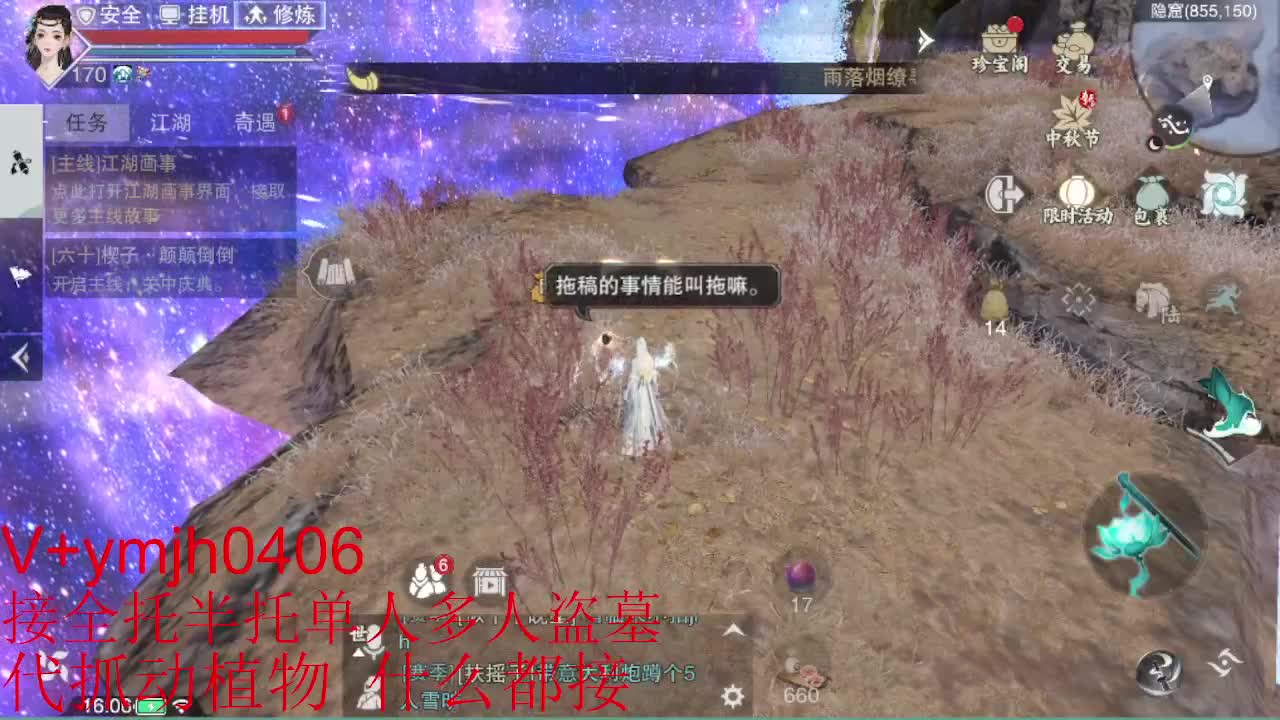 接各种 第8段