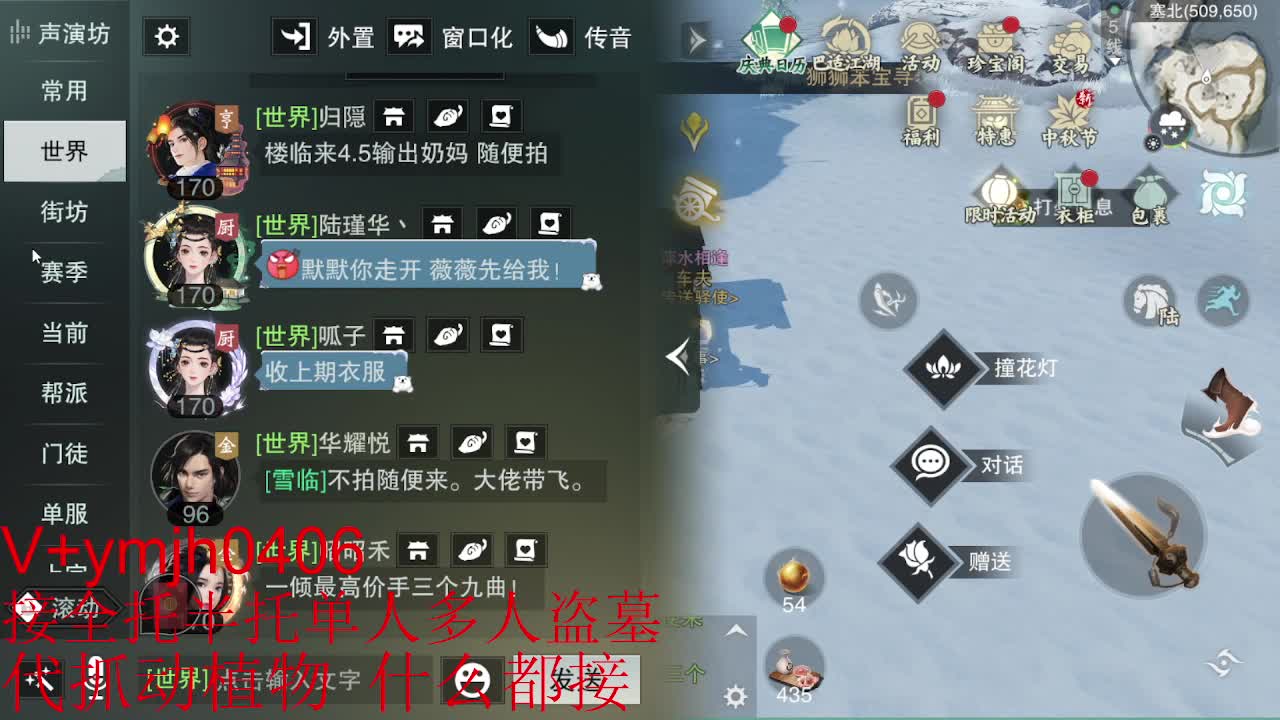 接各种 第12段