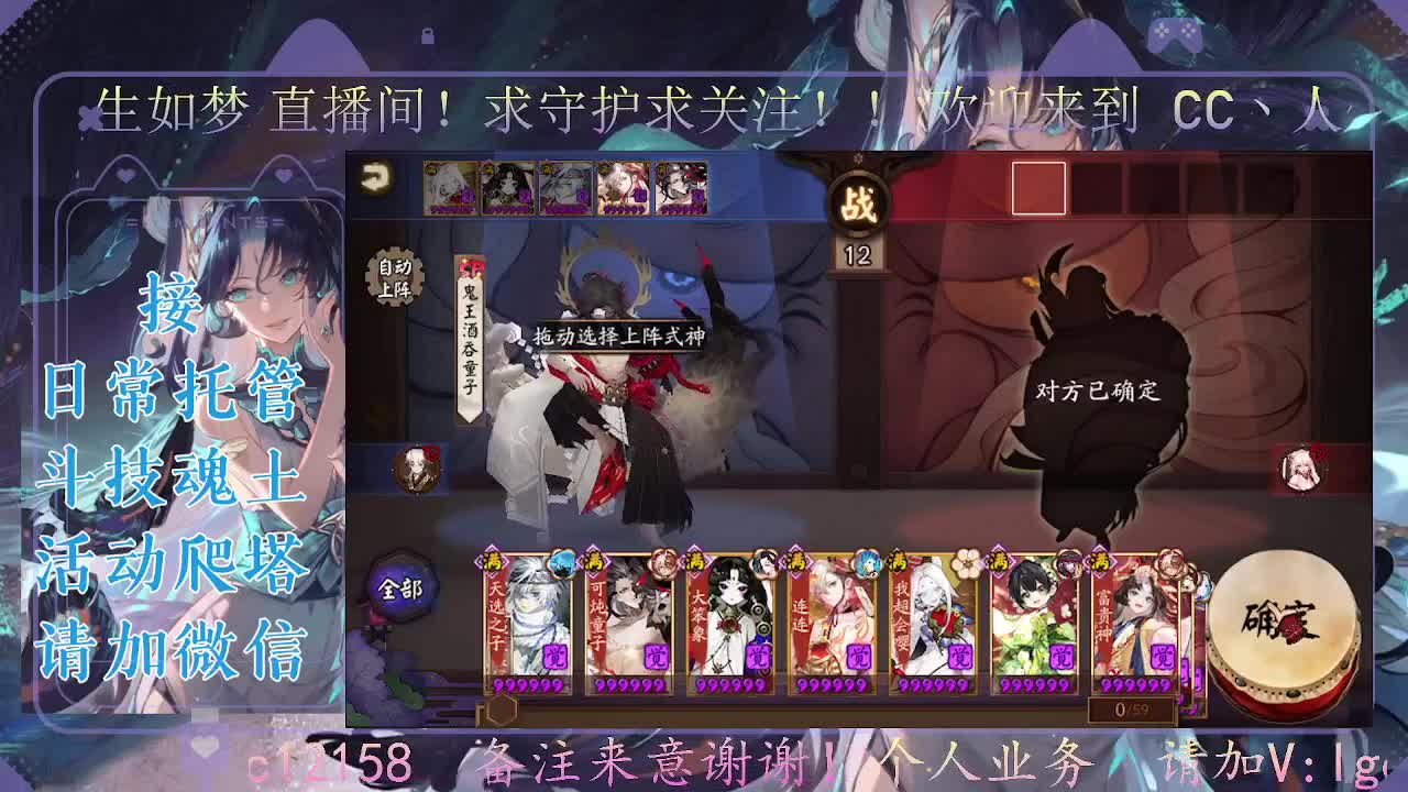 中秋快乐，接斗技调号爬塔