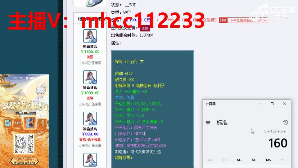【主播点评】神谕披风
