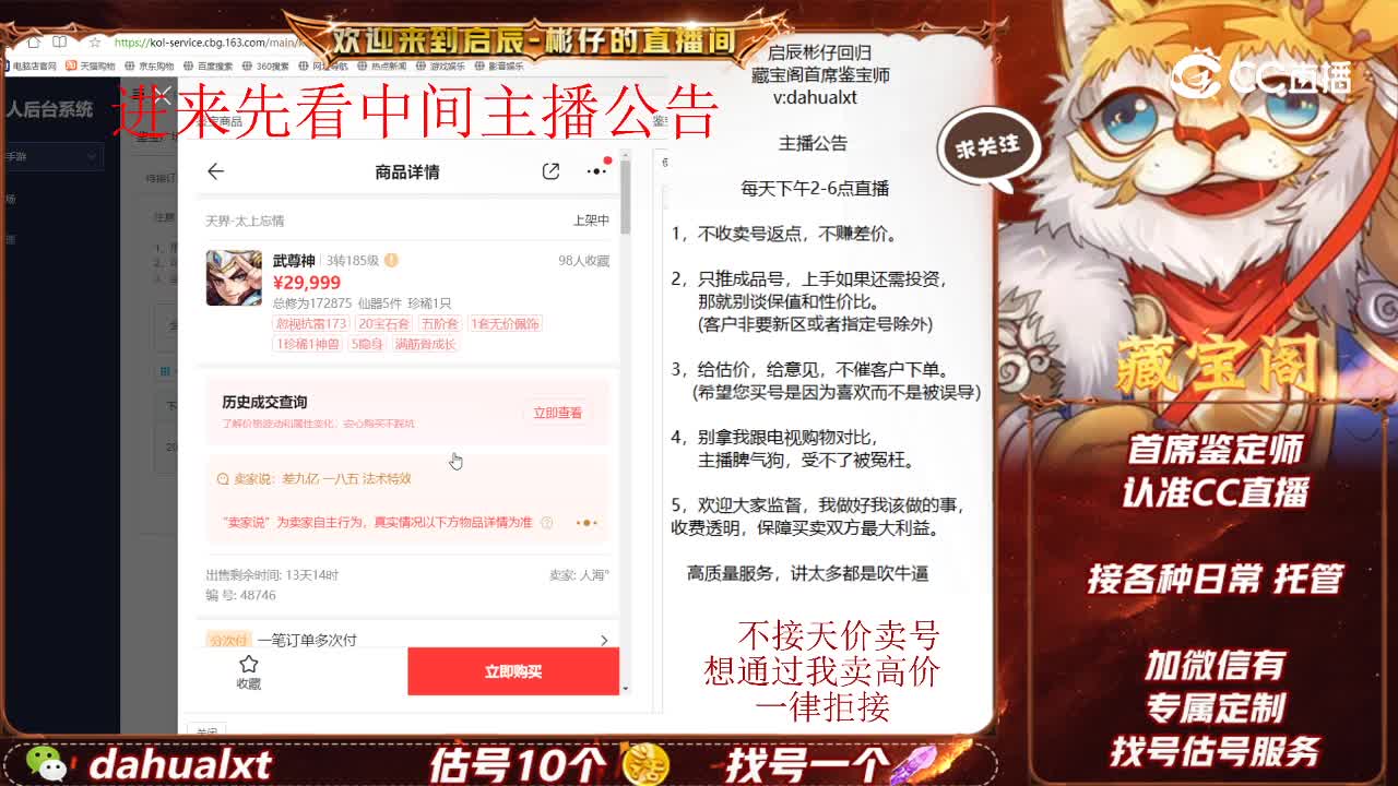 太上男仙