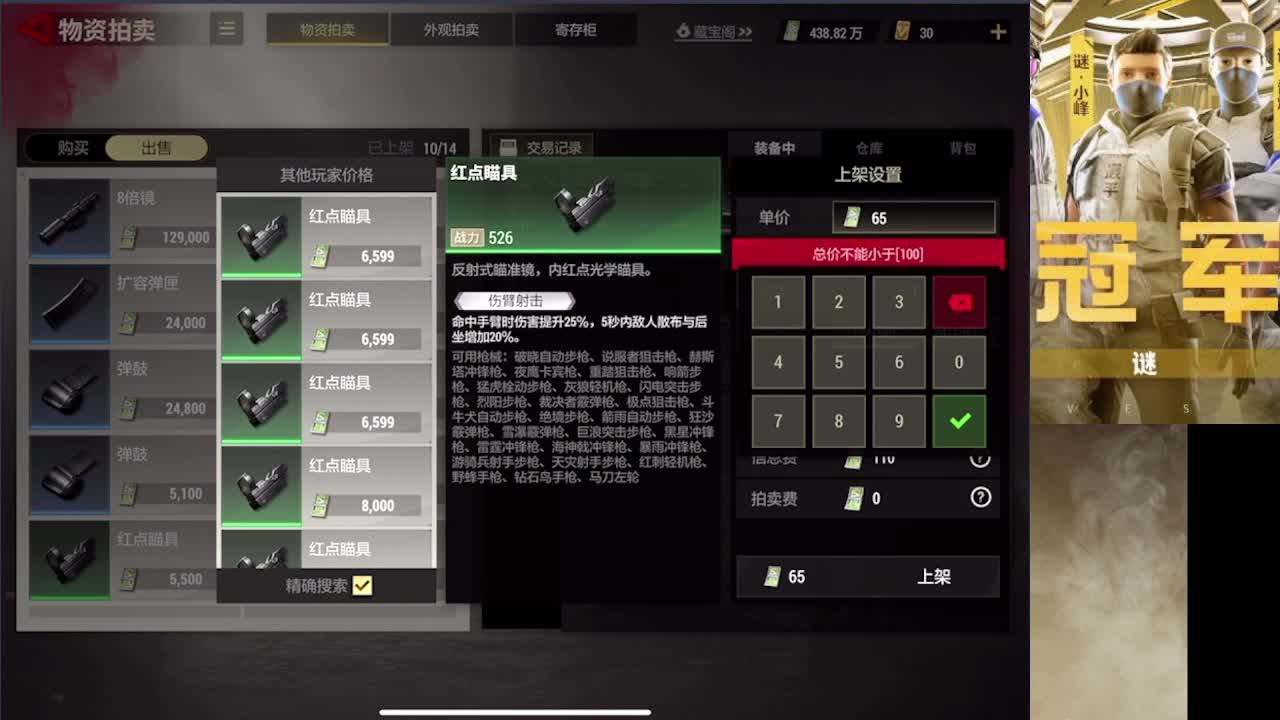 接护 接段 第1段