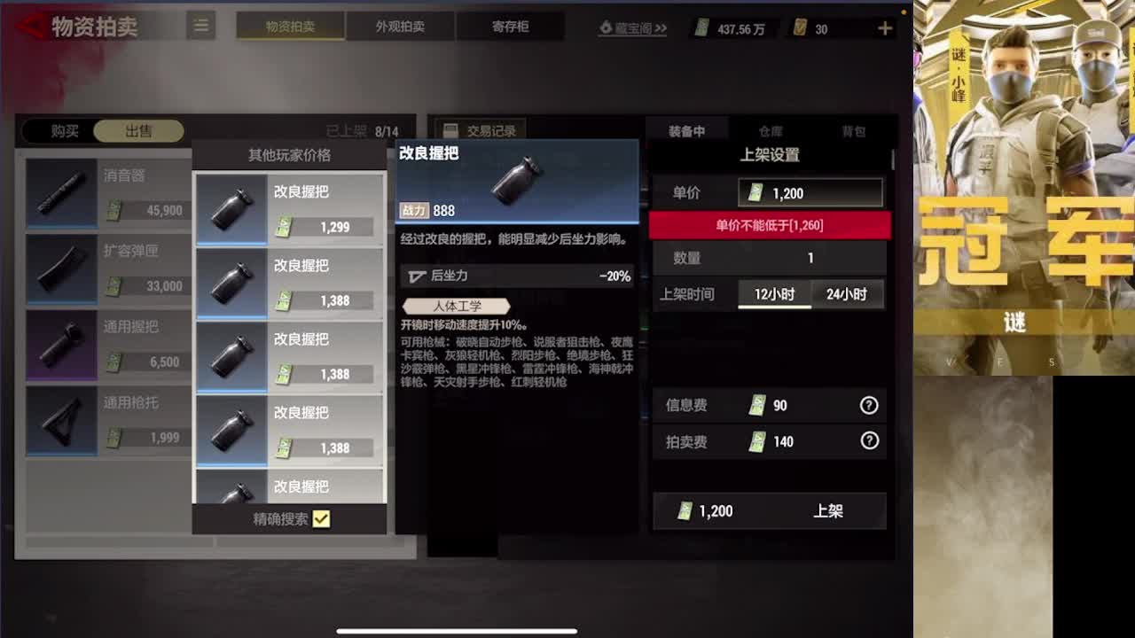 接护 接段 第4段