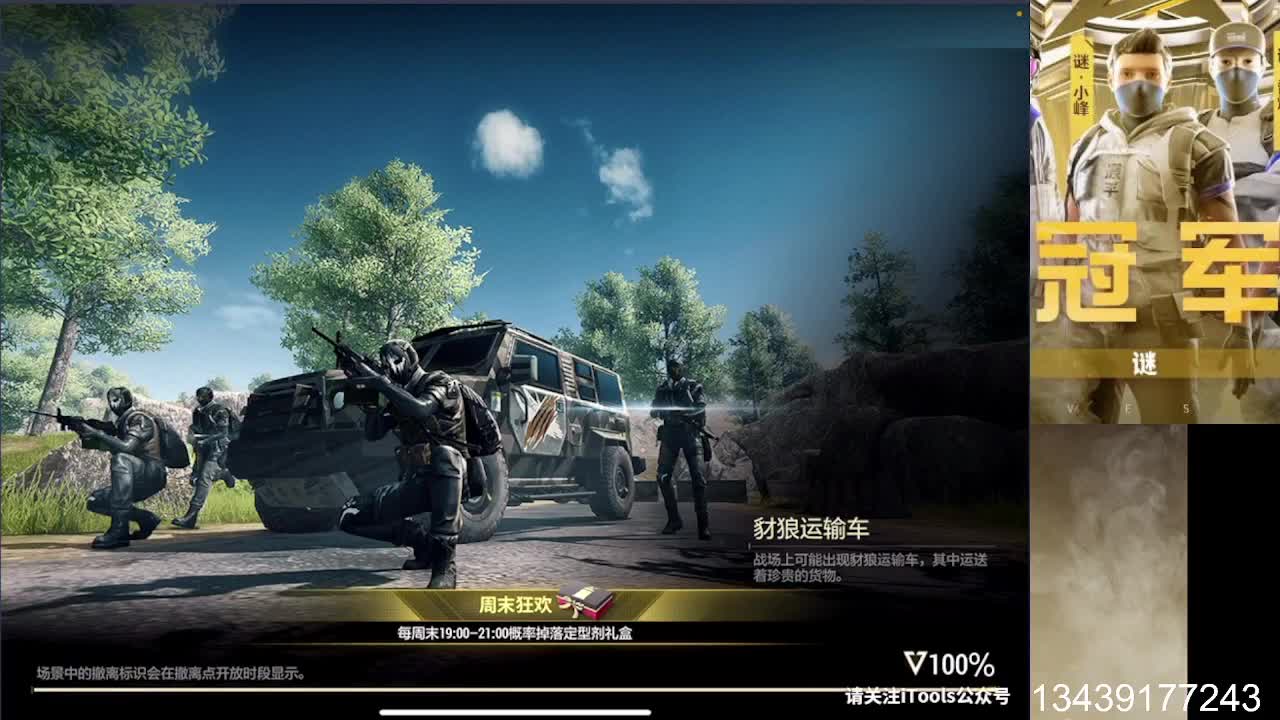 接护 接段 第9段