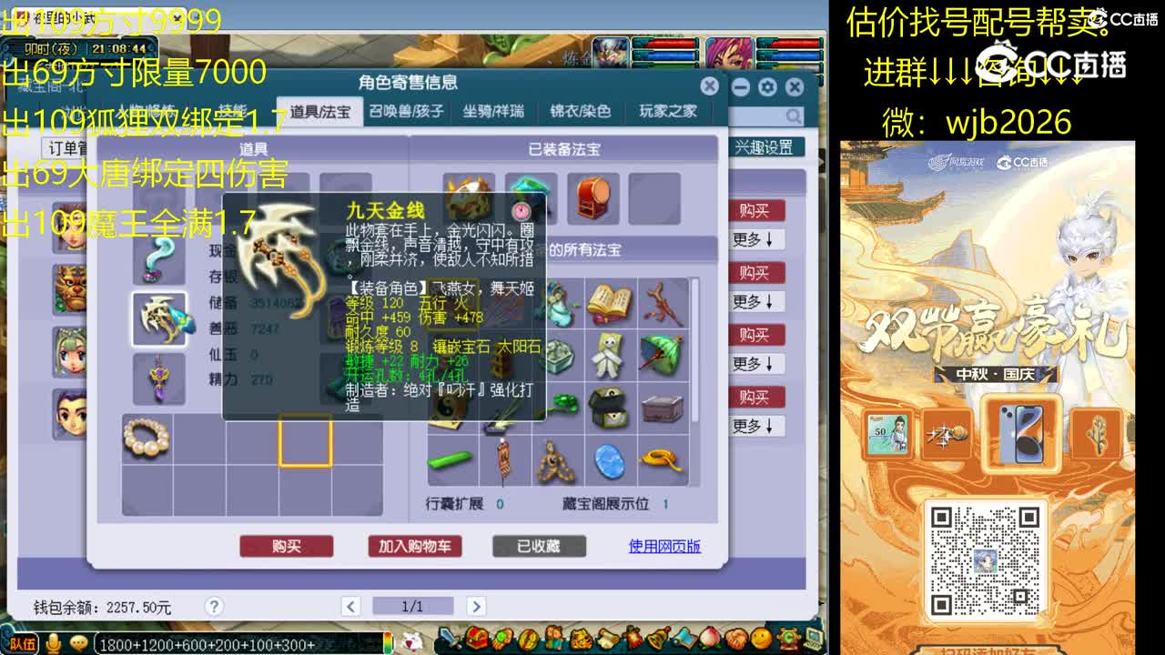 【主播点评】女儿村