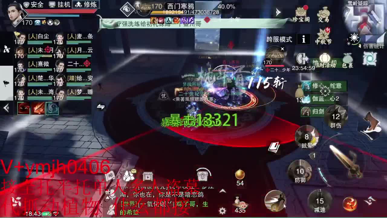 接各种 第1段