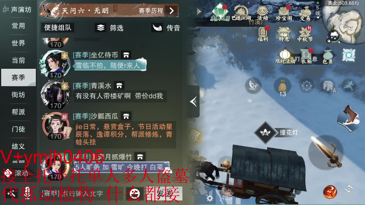 接各种 第2段
