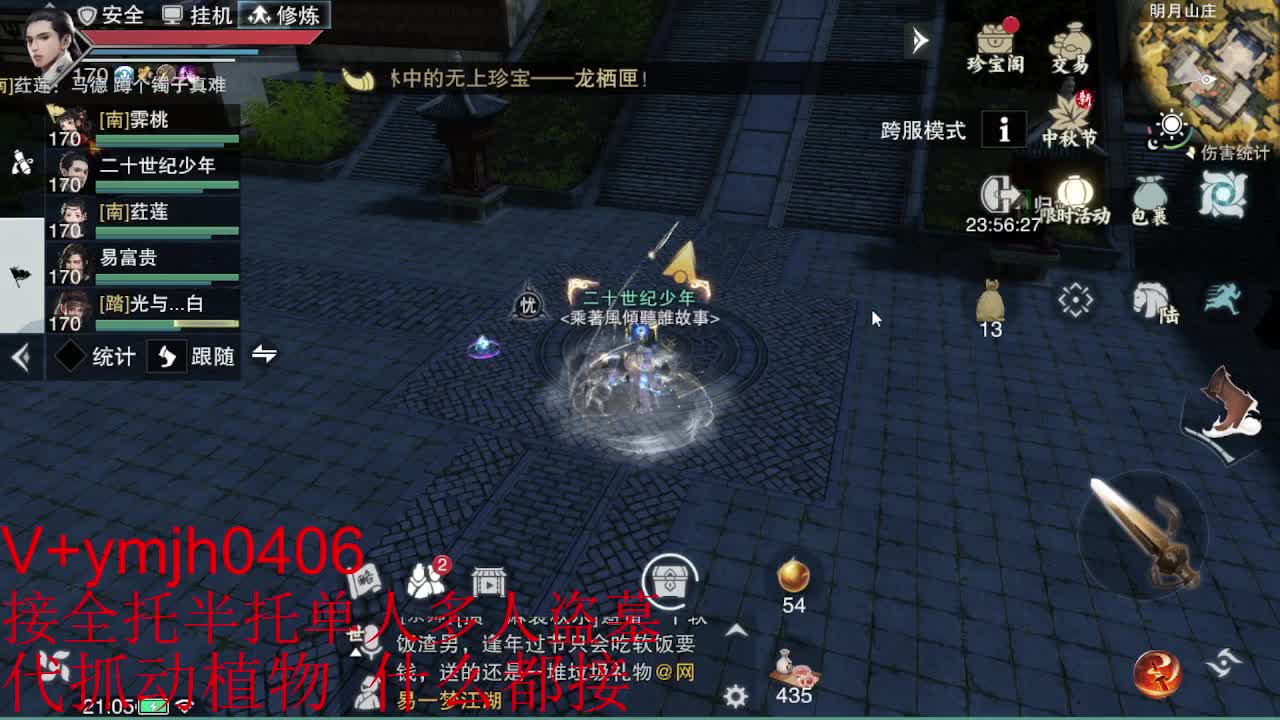 接各种 第6段