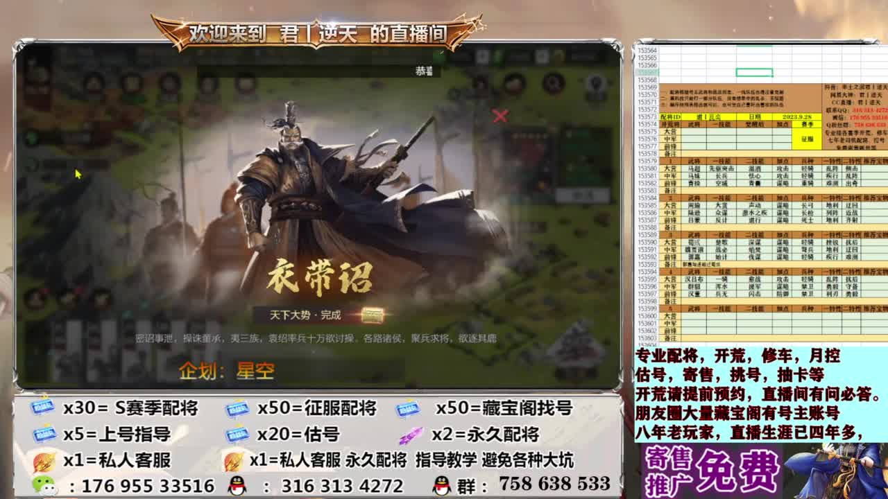 配将开荒修车估号 第3段
