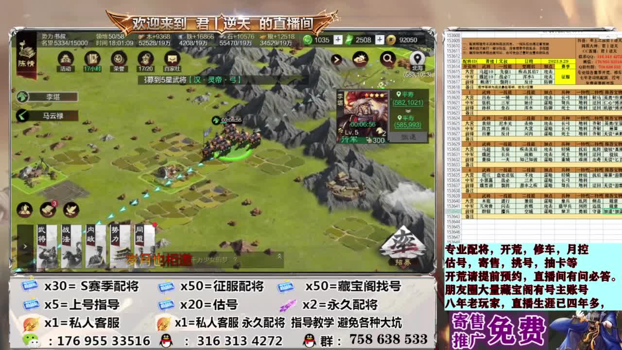 配将开荒修车估号 第7段