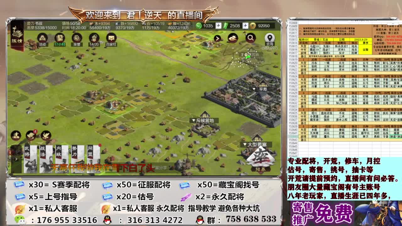 配将开荒修车估号 第8段