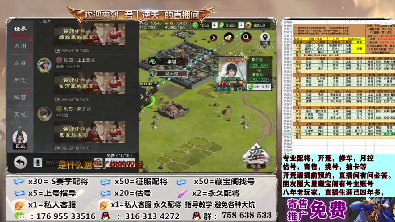 配将开荒修车估号 第9段