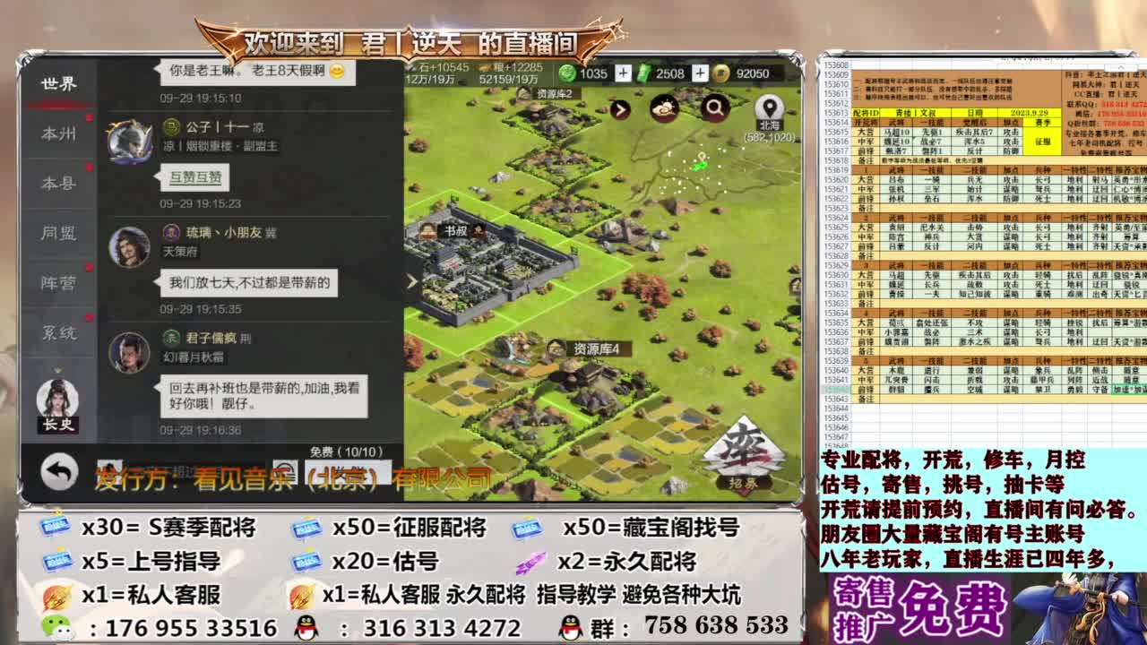 配将开荒修车估号 第10段