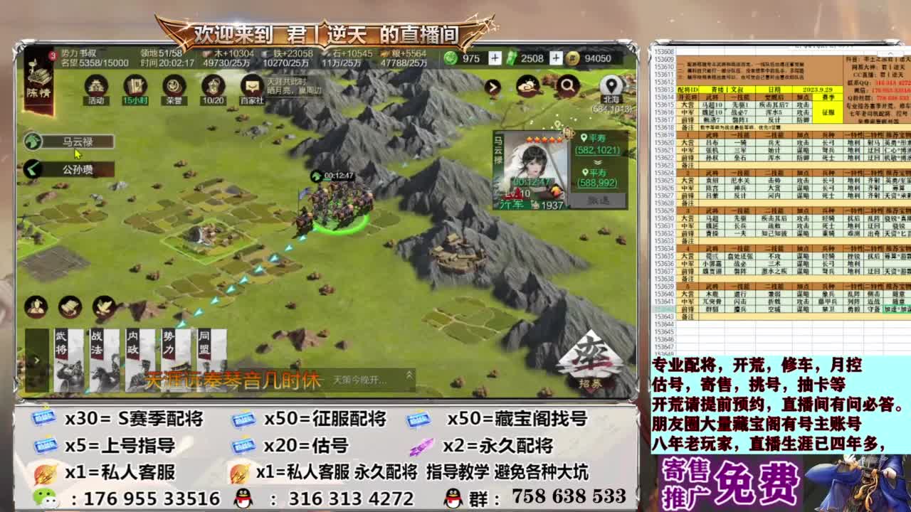 配将开荒修车估号 第11段