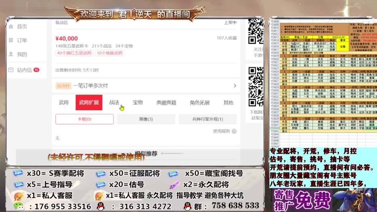 配将开荒修车估号 第13段