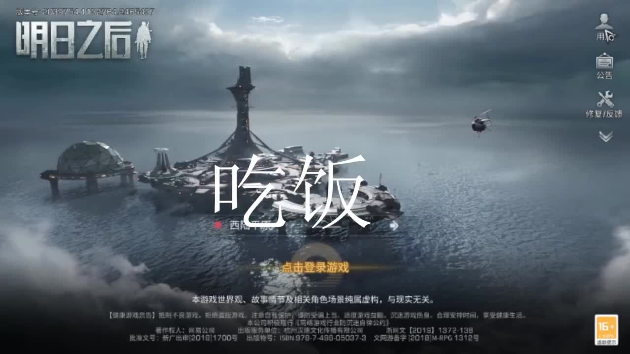 争霸赛 接高校 第3段