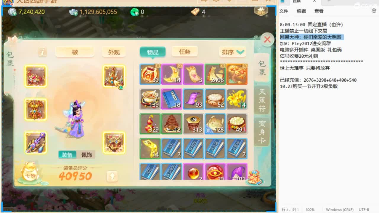 中秋节快乐~ 第2段